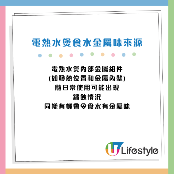 電熱水煲推薦｜電熱水煲煲水有金屬味？消委會拆解致癌謎思 教1招去垢除味 + 8大使用貼士！附10款電熱水煲推薦