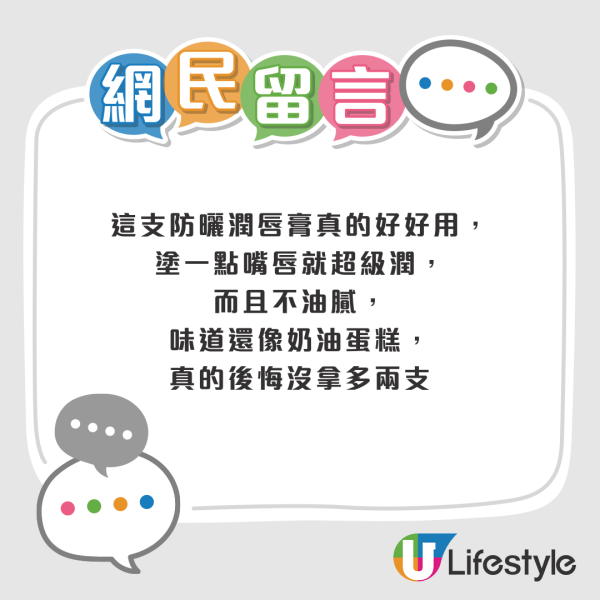 乾唇救星｜MUJI $25抗UV潤唇膏小紅書熱推！醫生警告：忽略防曬恐患皮膚癌