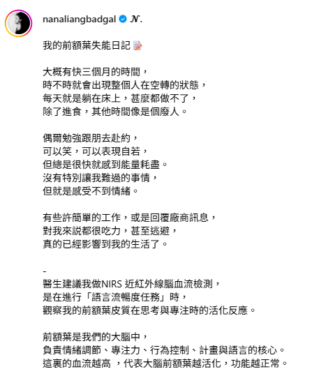 金剛前女友輕生獲救IG發文證實自殺未遂 曾罹患重症嚴重影響正常生活