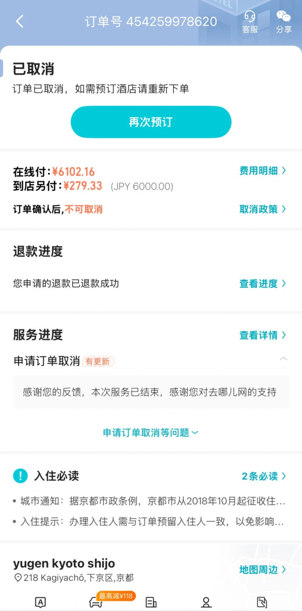 執平機票機會？內地人稱成功向快運申請免費退日本機票 網民猜測：嚟緊機票應該會跌價 