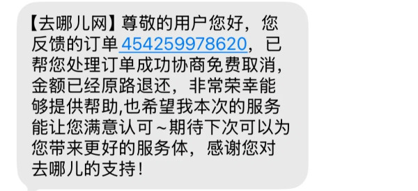 執平機票機會？內地人稱成功向快運申請免費退日本機票 網民猜測：嚟緊機票應該會跌價 