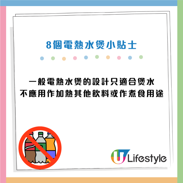 電熱水煲推薦｜電熱水煲煲水有金屬味？消委會拆解致癌謎思 教1招去垢除味 + 8大使用貼士！附10款電熱水煲推薦