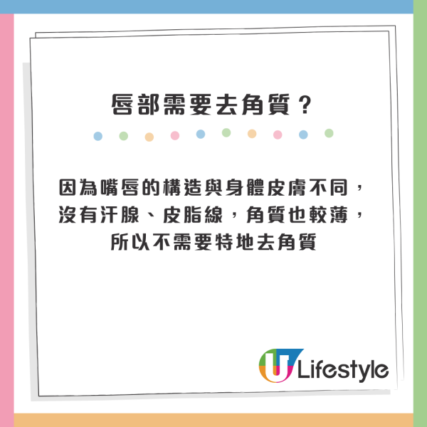 乾唇救星｜MUJI $25抗UV潤唇膏小紅書熱推！醫生警告：忽略防曬恐患皮膚癌