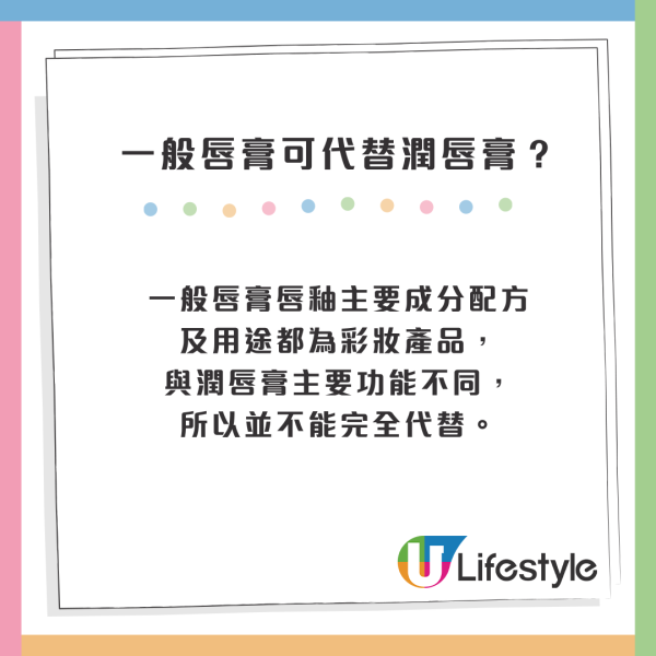 乾唇救星｜MUJI $25抗UV潤唇膏小紅書熱推！醫生警告：忽略防曬恐患皮膚癌