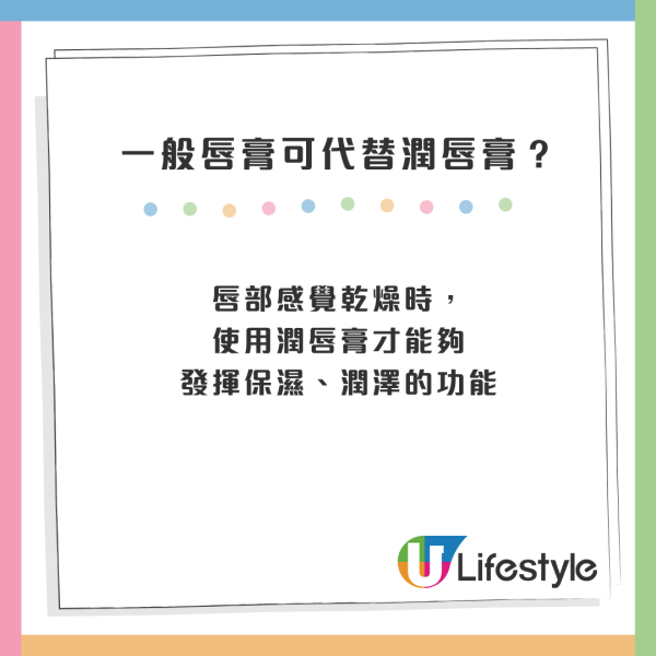 乾唇救星｜MUJI $25抗UV潤唇膏小紅書熱推！醫生警告：忽略防曬恐患皮膚癌