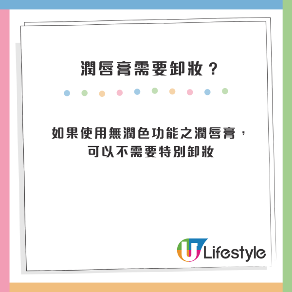乾唇救星｜MUJI $25抗UV潤唇膏小紅書熱推！醫生警告：忽略防曬恐患皮膚癌