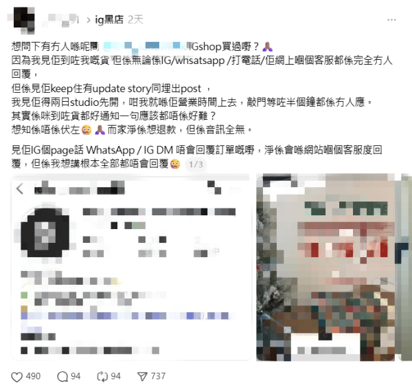 人氣IG網店呃錢唔出貨?苦主報《東張》怒揭「集體中伏」黑幕 店主死撐:退咗!