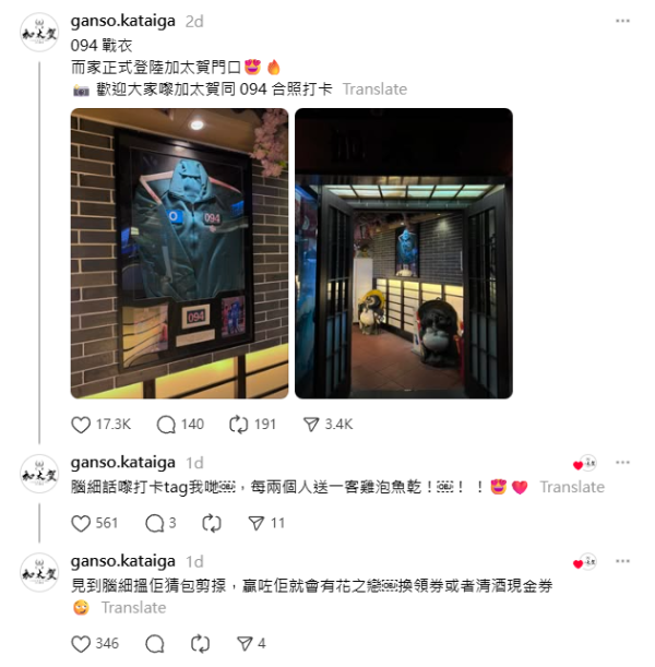 《墨魚遊戲3》洪天明戰衣登「牆」加太賀食客打卡送雞泡魚乾！包剪揼贏花之戀/清酒