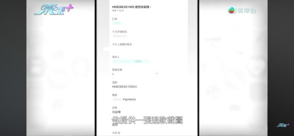 人氣IG網店呃錢唔出貨？苦主報《東張》怒揭「集體中伏」黑幕 店主死撐：退咗！
