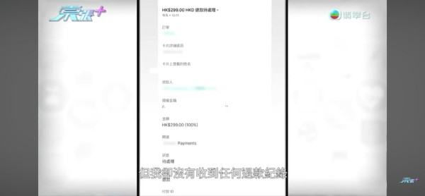 人氣IG網店呃錢唔出貨？苦主報《東張》怒揭「集體中伏」黑幕 店主死撐：退咗！
