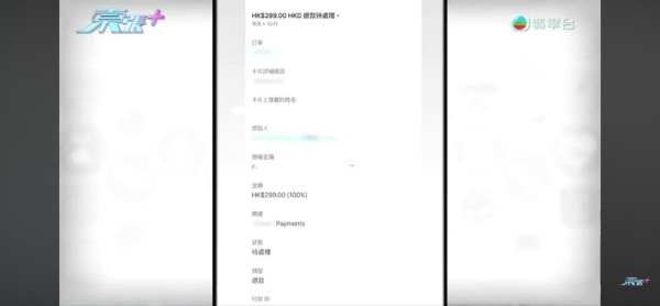 人氣IG網店呃錢唔出貨?苦主報《東張》怒揭「集體中伏」黑幕 店主死撐:退咗!