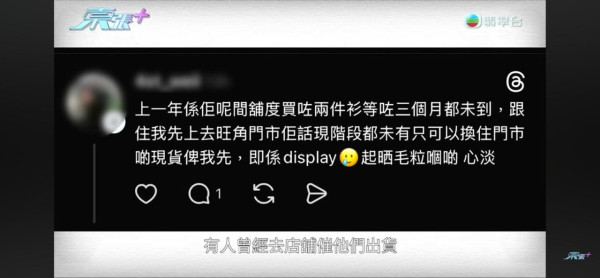 人氣IG網店呃錢唔出貨？苦主報《東張》怒揭「集體中伏」黑幕 店主死撐：退咗！