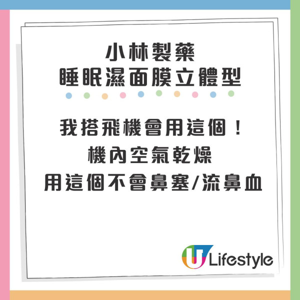 10大史上日本藥妝最值得買榜單！港人投票激推遊日必買神級好物 