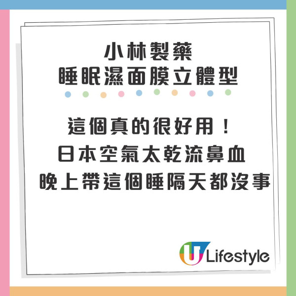 10大史上日本藥妝最值得買榜單！港人投票激推遊日必買神級好物 