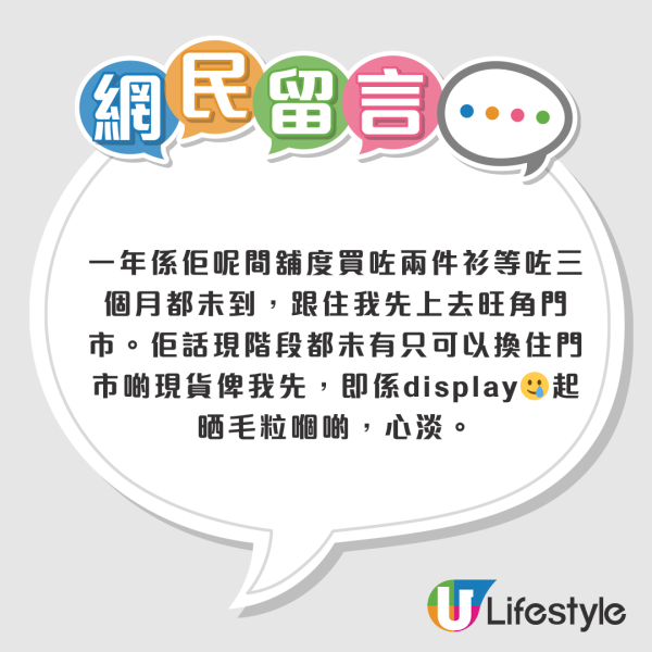 人氣IG網店呃錢唔出貨？苦主報《東張》怒揭「集體中伏」黑幕 店主死撐：退咗！