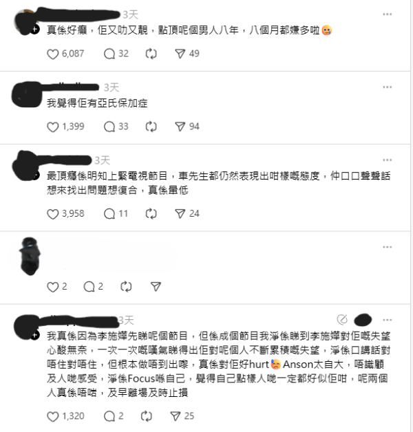 網民炮轟車崇健（圖片來源：Threads截圖）