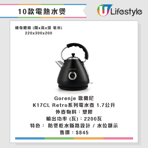 電熱水煲推薦｜電熱水煲煲水有金屬味？消委會拆解致癌謎思 教1招去垢除味 + 8大使用貼士！附10款電熱水煲推薦