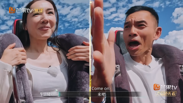 李施嬅車崇健一同參加內地綜藝節目《再見愛人5》(圖片來源:芒果TV節目截圖)