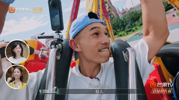 李施嬅車崇健一同參加內地綜藝節目《再見愛人5》（圖片來源：芒果TV節目截圖）