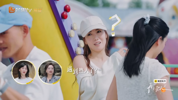 李施嬅車崇健一同參加內地綜藝節目《再見愛人5》(圖片來源:芒果TV節目截圖)