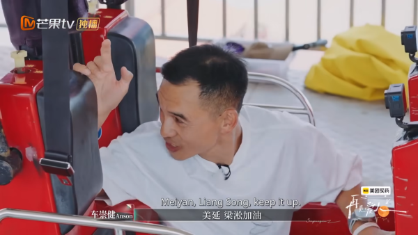 李施嬅車崇健一同參加內地綜藝節目《再見愛人5》（圖片來源：芒果TV節目截圖）