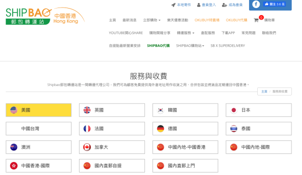 Black Friday 2025 集運攻略｜5大熱門美日集運運費比較 邊間免體積重？睇埋3大集運注意事項！