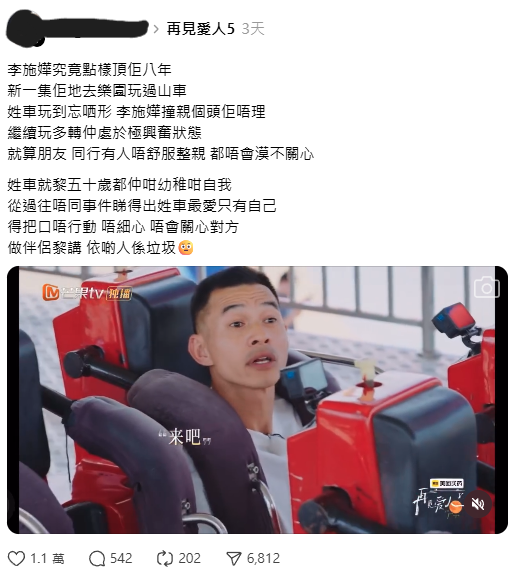 網民炮轟車崇健(圖片來源:Threads截圖)