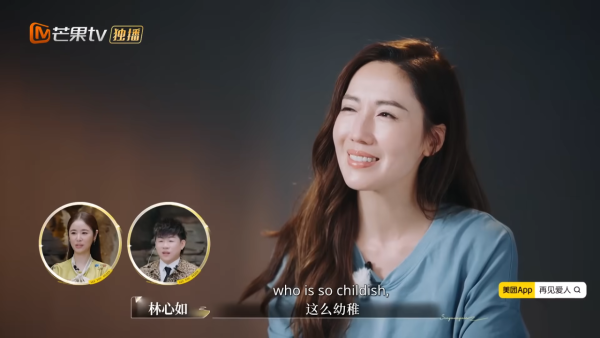 李施嬅車崇健一同參加內地綜藝節目《再見愛人5》（圖片來源：芒果TV節目截圖）