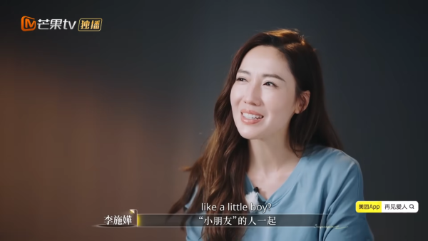 李施嬅車崇健一同參加內地綜藝節目《再見愛人5》（圖片來源：芒果TV節目截圖）