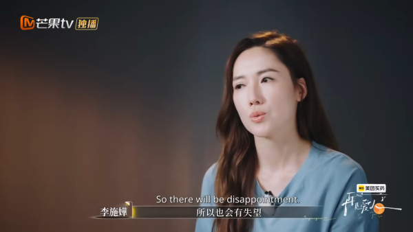 李施嬅車崇健一同參加內地綜藝節目《再見愛人5》(圖片來源:芒果TV節目截圖)