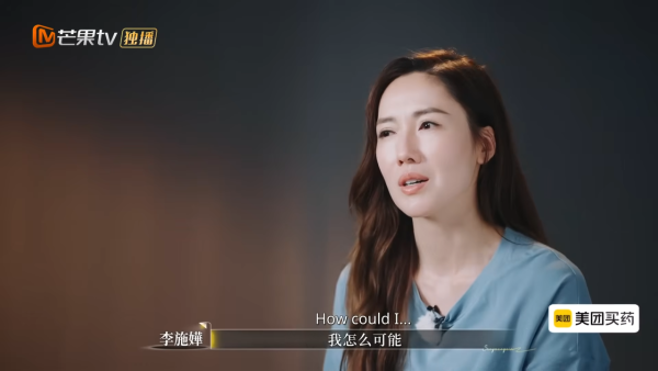 李施嬅車崇健一同參加內地綜藝節目《再見愛人5》（圖片來源：芒果TV節目截圖）