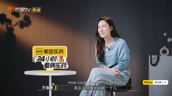 李施嬅車崇健一同參加內地綜藝節目《再見愛人5》（圖片來源：芒果TV節目截圖）