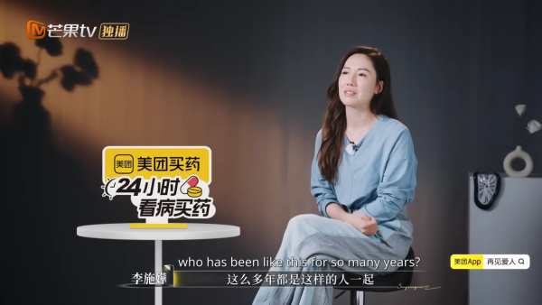 李施嬅車崇健一同參加內地綜藝節目《再見愛人5》（圖片來源：芒果TV節目截圖）