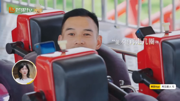 李施嬅車崇健一同參加內地綜藝節目《再見愛人5》(圖片來源:芒果TV節目截圖)