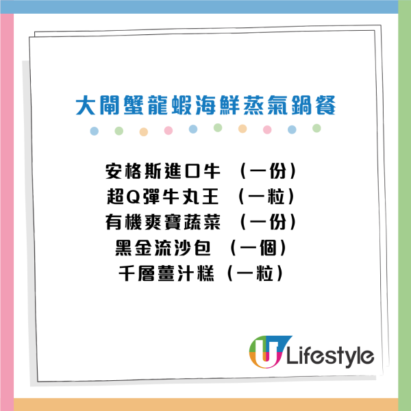 旺角/觀塘大閘蟹蒸氣鍋套餐買2送2！人均$269起 嘆多款海鮮 鮑魚/龍蝦/生蠔/生蝦