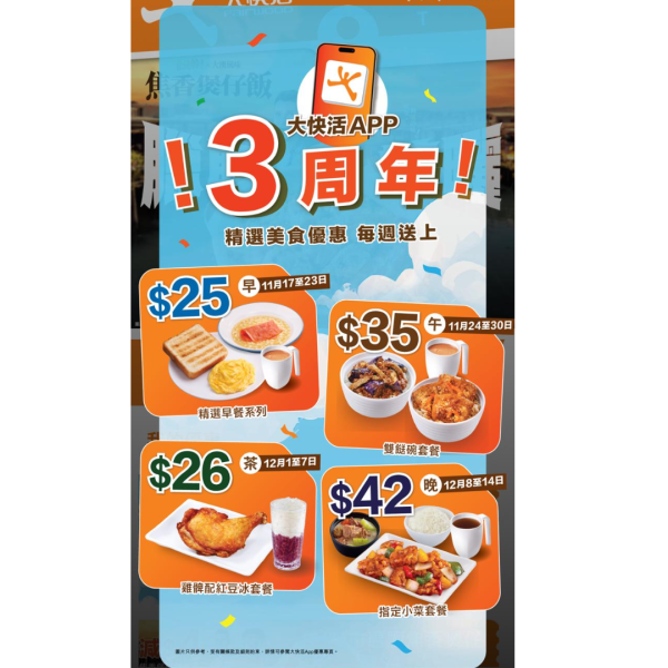 譚仔及譚仔三哥突發買1送1! 人均$16.5歎沙嗲牛麵+多士全餐！八達通付款即享