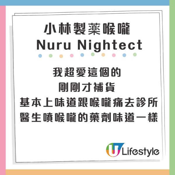 10大史上日本藥妝最值得買榜單！港人投票激推遊日必買神級好物 