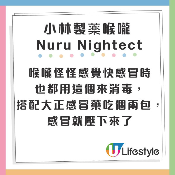 10大史上日本藥妝最值得買榜單！港人投票激推遊日必買神級好物 