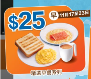 譚仔及譚仔三哥突發買1送1! 人均$16.5歎沙嗲牛麵+多士全餐！八達通付款即享