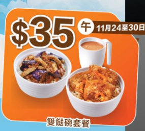 譚仔及譚仔三哥突發買1送1! 人均$16.5歎沙嗲牛麵+多士全餐！八達通付款即享