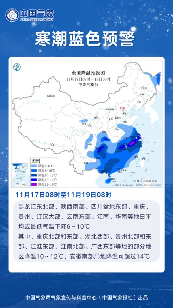北上注意！強烈冷空氣週二起殺到深圳 最低氣溫將急降至12度！ 