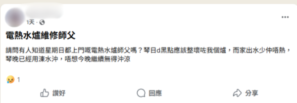 太古城食水現黑點！居民形容「好恐怖」 花灑濾芯一日變黑！附水務署回應