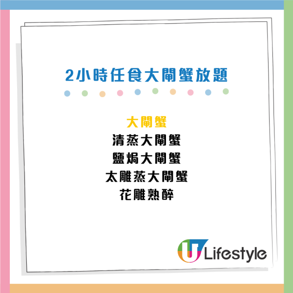 陶源酒家2小時大閘蟹放題 人均$370起！任食清蒸/鹽焗/太雕大閘蟹 黑毛豬叉燒/花膠湯餃