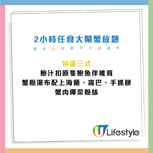 陶源酒家2小時大閘蟹放題 人均$370起！任食清蒸/鹽焗/太雕大閘蟹 黑毛豬叉燒/花膠湯餃