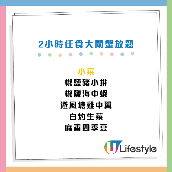 陶源酒家2小時大閘蟹放題 人均$370起！任食清蒸/鹽焗/太雕大閘蟹 黑毛豬叉燒/花膠湯餃