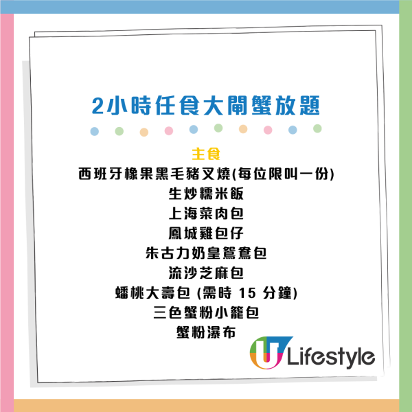 陶源酒家2小時大閘蟹放題 人均$370起！任食清蒸/鹽焗/太雕大閘蟹 黑毛豬叉燒/花膠湯餃