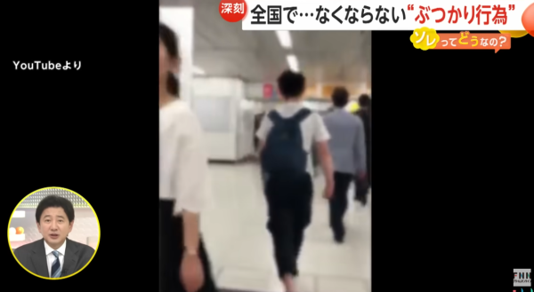 遊日注意|日本街頭驚現撞人黨!疑鎖定1種人犯案 律師教遇襲時應對方法