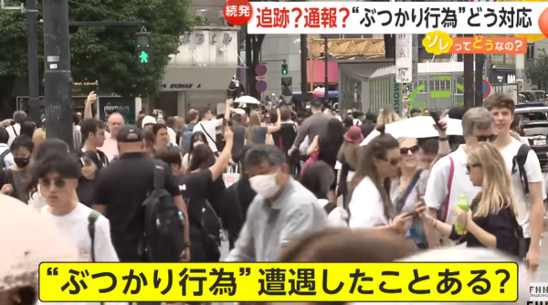 遊日注意|日本街頭驚現撞人黨!疑鎖定1種人犯案 律師教遇襲時應對方法