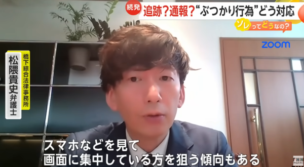 遊日注意|日本街頭驚現撞人黨!疑鎖定1種人犯案 律師教遇襲時應對方法