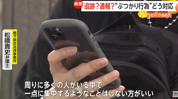 遊日注意|日本街頭驚現撞人黨!疑鎖定1種人犯案 律師教遇襲時應對方法